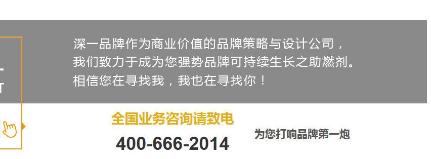 深圳商標(biāo)設(shè)計