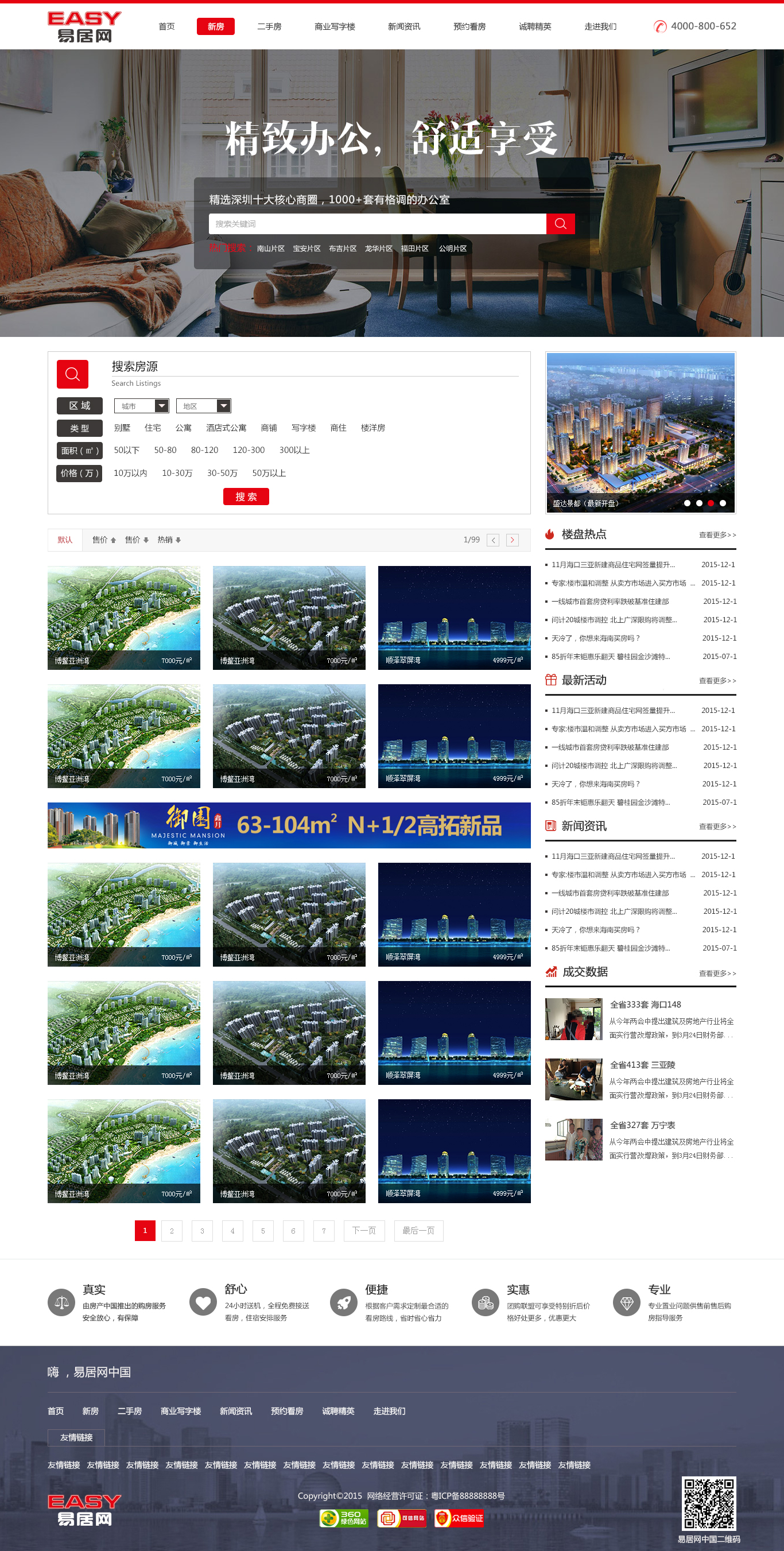 深一集團,深圳網(wǎng)絡公司,深圳做網(wǎng)站,深圳建網(wǎng)站