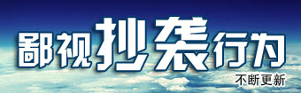 民治網(wǎng)站建設(shè)新聞中心